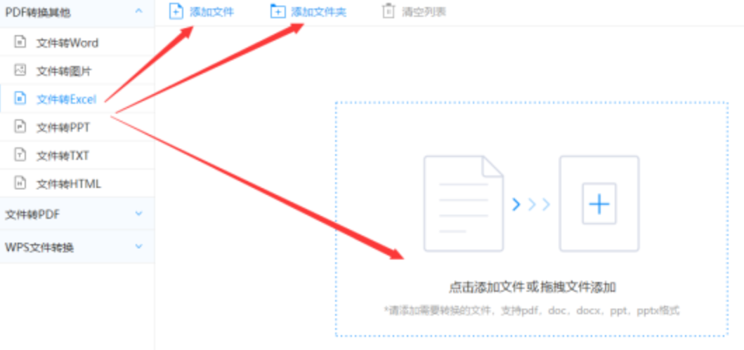 加拿大pc神测28使用讲解 - 选择文件格式